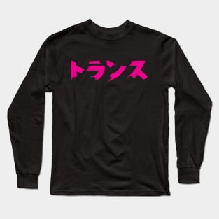 Toransu Long Sleeve T-Shirt